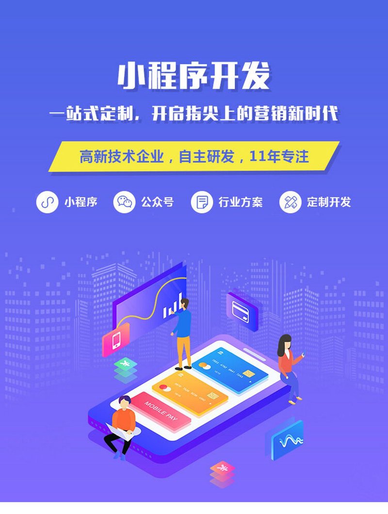 无锡app开发公司：引领移动互联新时代